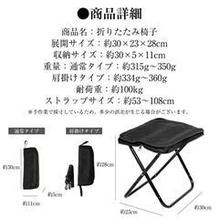 【美品】折りたたみ椅子 アウトドア用 万博 テーマパークの画像