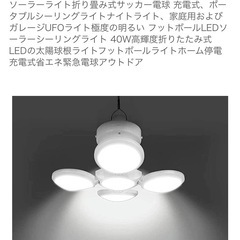 新品　未開封　ソーラー電源照明の画像
