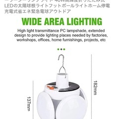 新品　未開封　ソーラー電源照明の画像
