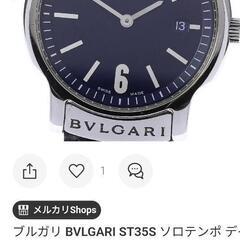 美品。BVLGARI　ソロテンポST35S ネイビー文字盤　ラグBVLGARI　腕時計の画像
