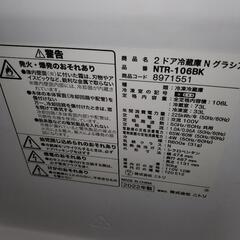 ニトリntr-106bk 冷蔵庫の画像