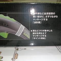マッサージ機の画像