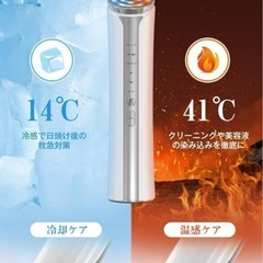 【新品未使用】美顔器の画像