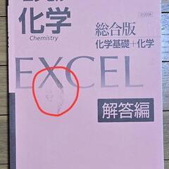 大学受験書の画像