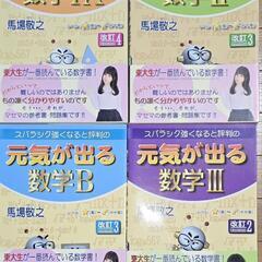 大学受験書　数学の画像