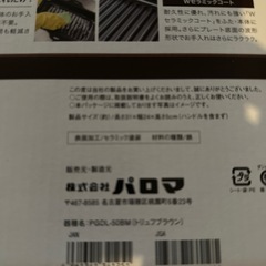 La-cook Gran ラクックグラン受け台　Paloma の画像