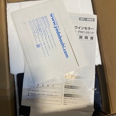 2023年ワイン冷蔵庫の画像