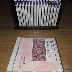 聞いて楽しむ日本の名作の画像
