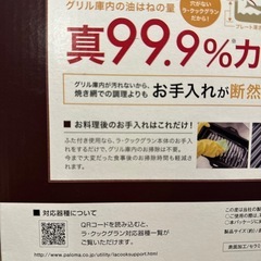 La-cook Gran ラクックグラン受け台　Paloma の画像