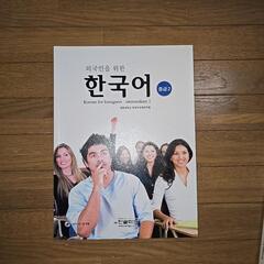 韓国語の画像