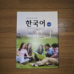 韓国語の画像
