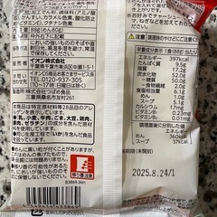 しょうゆ ラーメン 即席中華めんの画像