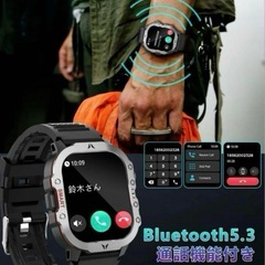 スマートウォッチ 軍用規格 Bluetooth5.3通話 2.0インチ大画面の画像