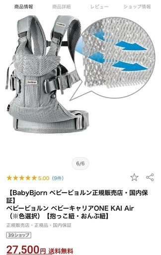 美品‼️ベビービョルン  抱っこ紐