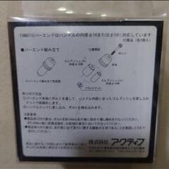 バイクバーエンド 防振の画像