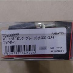バイクバーエンド 防振の画像