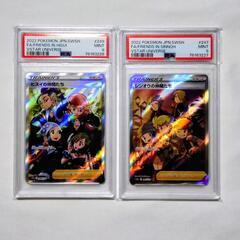 【PSA10】シロナの覇気SR　 カミツレのきらめきSR　2連番セット　＋おまけ付きの画像