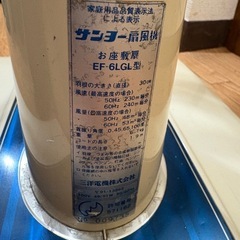 希少　レトロ扇風機の画像
