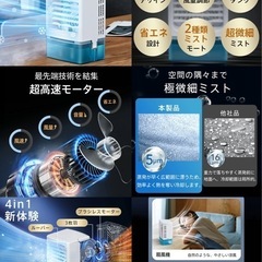 小型 冷風機 冷風扇 4WAY 最大風量7m/s 卓上クーラー 1Lタンクの画像