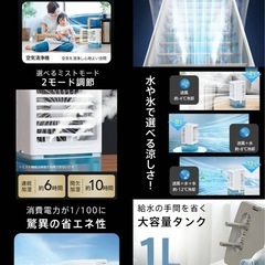 小型 冷風機 冷風扇 4WAY 最大風量7m/s 卓上クーラー 1Lタンクの画像