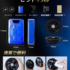 【新品未使用】ファンバッテリーセットの画像