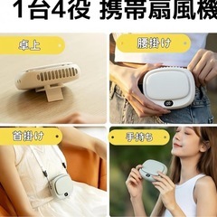【新品】腰掛け扇風機の画像
