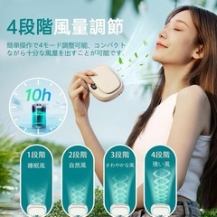【新品】腰掛け扇風機の画像