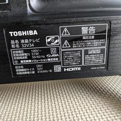 TOSHIBA REGZA 32V34 液晶テレビ 2020年製の画像