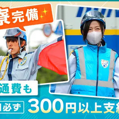 ＜有給取得率90％＞最高齢78歳☆経験不問！週払い/面接交通費支給◎週2～OK♪ 株式会社東北セキュリティーサービス 仙台営業所 泉中央の画像