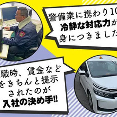 【大田区】湾岸地域で管制業務◎普通免許持っている方必見★入社祝い金最大10万円★ 株式会社大日警 東京支店 三田の画像