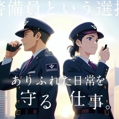 【交通誘導検定資格者募集】最大日給13,800円☆日払い・週払いOK／2号警備検定2級必須 株式会社ホワイトカンパニー さっぽろの画像