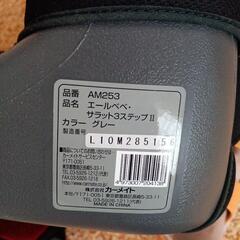 チャイルドシートの画像
