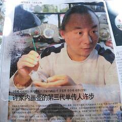 中国工芸品　内画壺 飾り物の画像