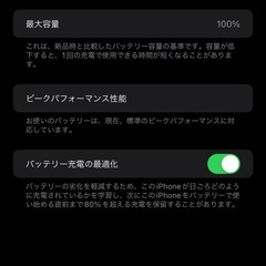 iPhone8plusの画像