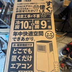 置くだけエアコンの画像