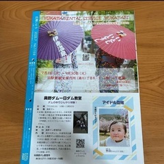 広報いとうの画像