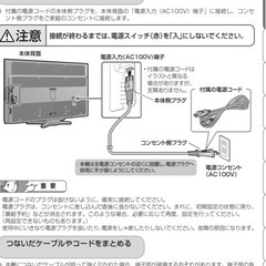 【ジャンク？】40型テレビ（シャープ）の画像