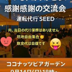 ココナッツビアガーデンで交流会
