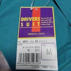 作業着　つなぎ　新品未使用品　メーカー　DRIVERS SUIT 　サイズМ　胸の所はファスナー付きなので（マジックテープでは無いので）大切な免許証　財布　携帯など落ちないので便利だと思います。の画像