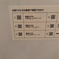 ニトリ　洗濯機の画像