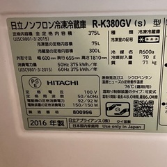 HITACHI 冷蔵庫　375L 中古品の画像