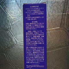 e-no 久米島海洋深層水クレンジング水 230mlの画像
