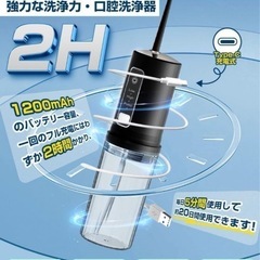 口腔洗浄器 ジェットウォッシャー 替えノズル4本付 充電式 230mLの画像