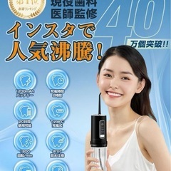 口腔洗浄器 ジェットウォッシャー 替えノズル4本付 充電式 230mLの画像