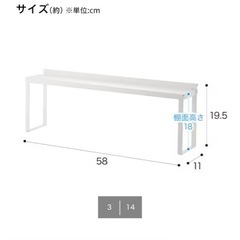 ニトリ　コンロすき間ラック(9492 ホワイト)の画像