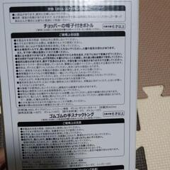 チョッパーのボトルの画像