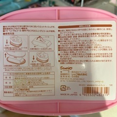 マイメロ おしり拭き入れの画像
