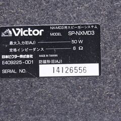 ビクター　スピーカー　動作確認済みの画像