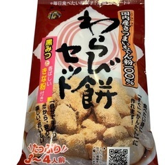 フィットチーネグミ イタリアンレモン味 わらび餅セット 黒蜜 きな粉 ハイチューすっパイチュウ めちゃうまいレモン味 コロロ 巨峰 まとめ売りの画像