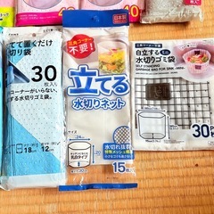 水切り網 立てるネット キッチン用品の画像